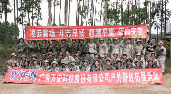 2012年5月--公司戶(hù)外野戰拓展活動(dòng)