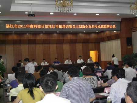 2011年5月6日，公司獲得“湛江市自主創(chuàng  )新企業(yè)”稱(chēng)號