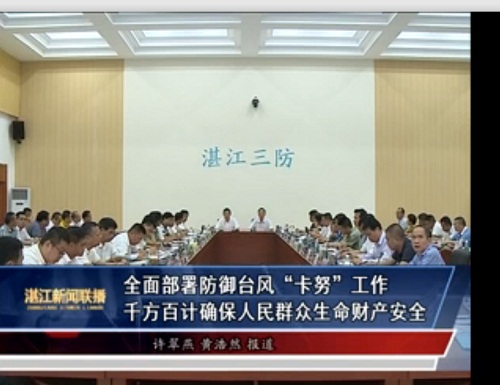 毫不松懈落實(shí)防風(fēng)措施 主動(dòng)作為打贏(yíng)防災硬仗