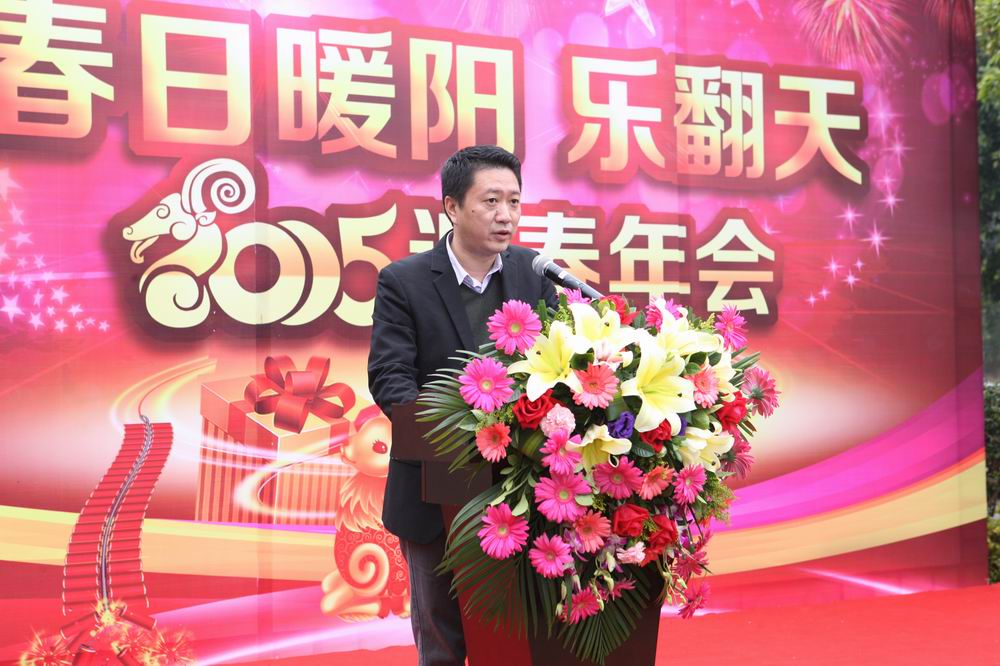 2015年2月12日，集團公司在東坡嶺荔園度假村舉行了“春日暖陽(yáng)樂(lè )翻天-2015年迎春年會(huì )”活動(dòng)