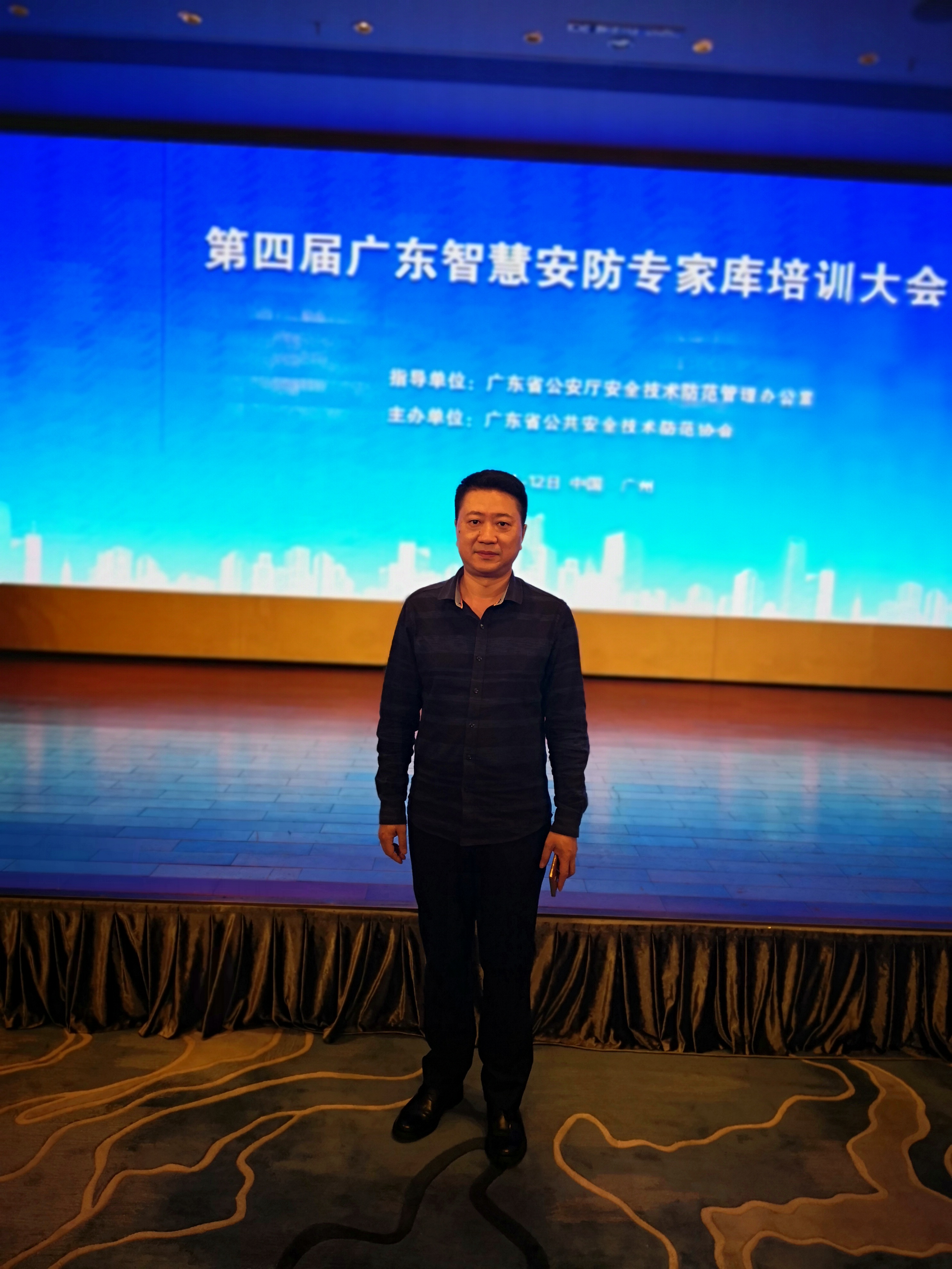[欄目置頂]我司余文軍總經(jīng)理作為全市企業(yè)唯一代表獲得第四屆廣東智慧安防專(zhuān)家庫專(zhuān)家