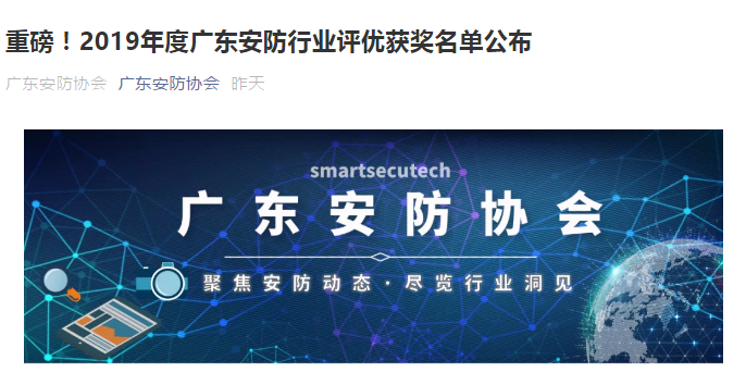 熱烈慶祝我司再次上榜~！
