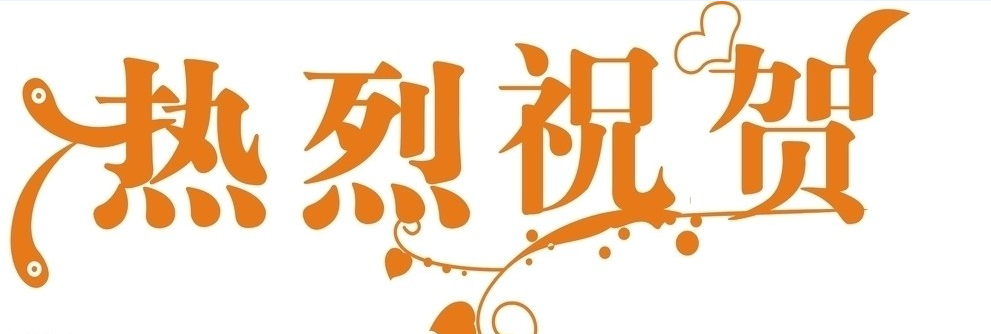 熱烈祝賀我司陸劍同志入圍半決賽~！