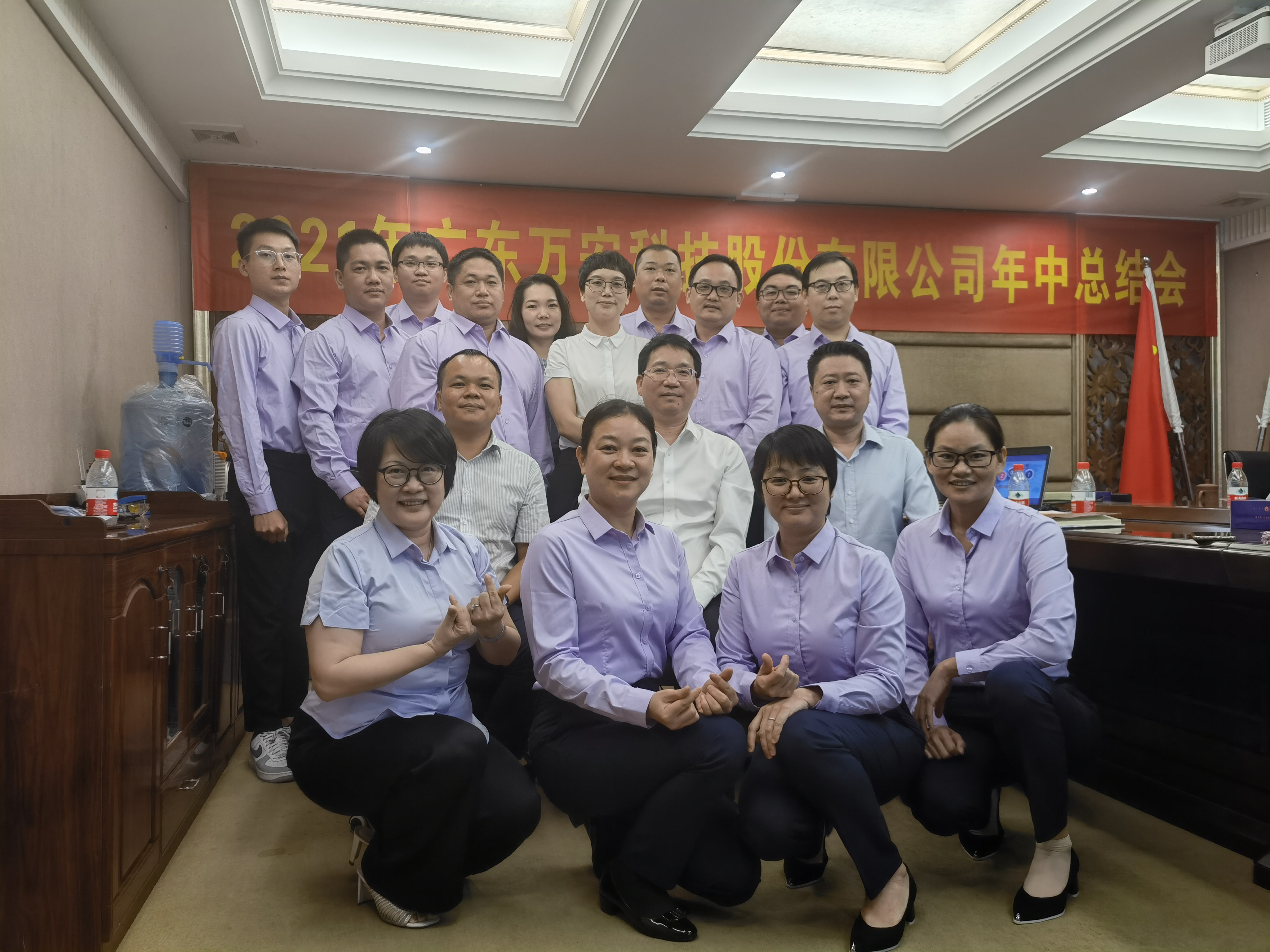 簡(jiǎn)訊：2021年上半年工作總結及下半年工作計劃會(huì )議