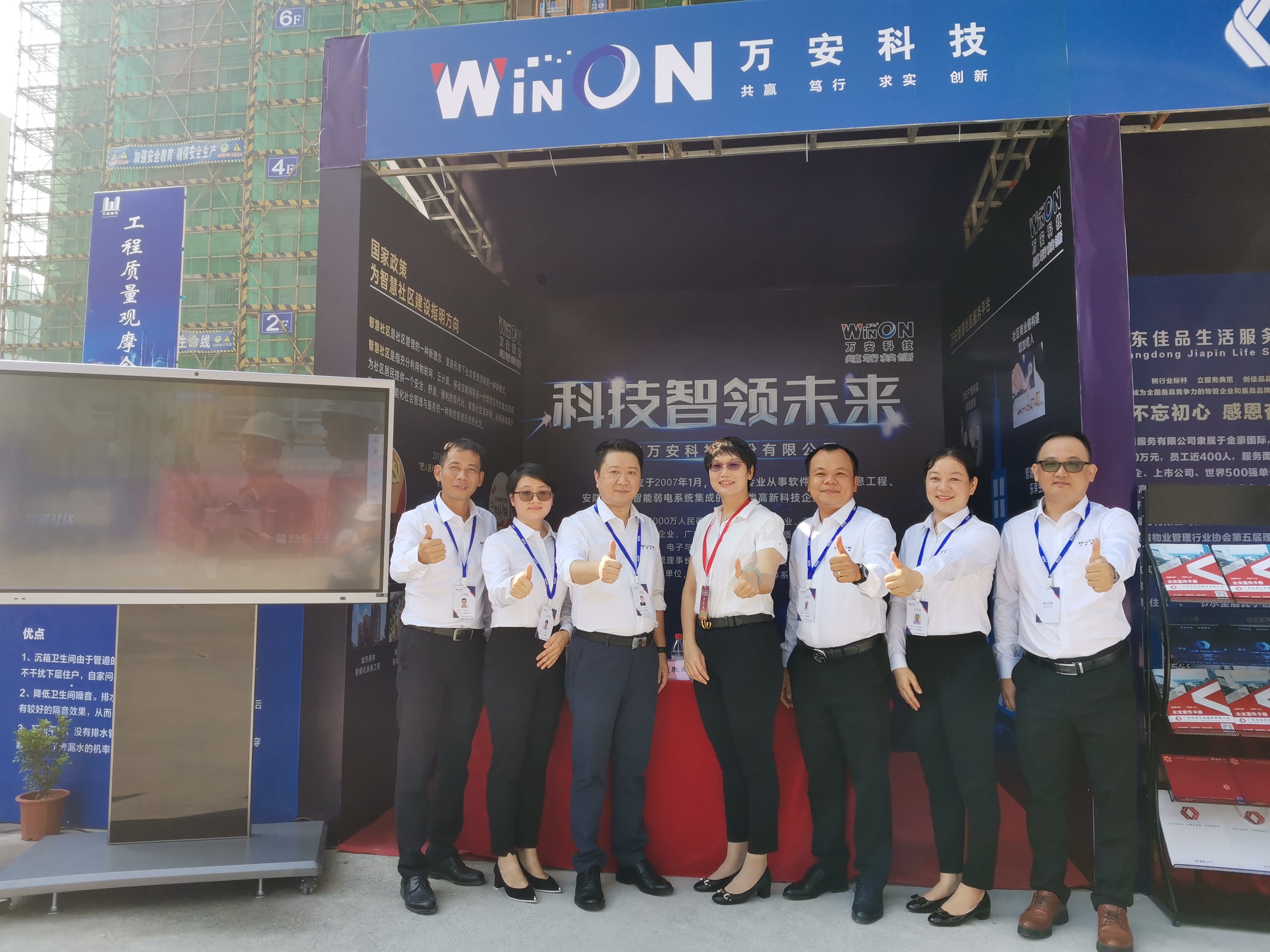 簡(jiǎn)訊：【萬(wàn)安科技】助力【2021年湛江市住房城鄉建設系統“質(zhì)量月”活動(dòng)現場(chǎng)觀(guān)摩交流會(huì )】