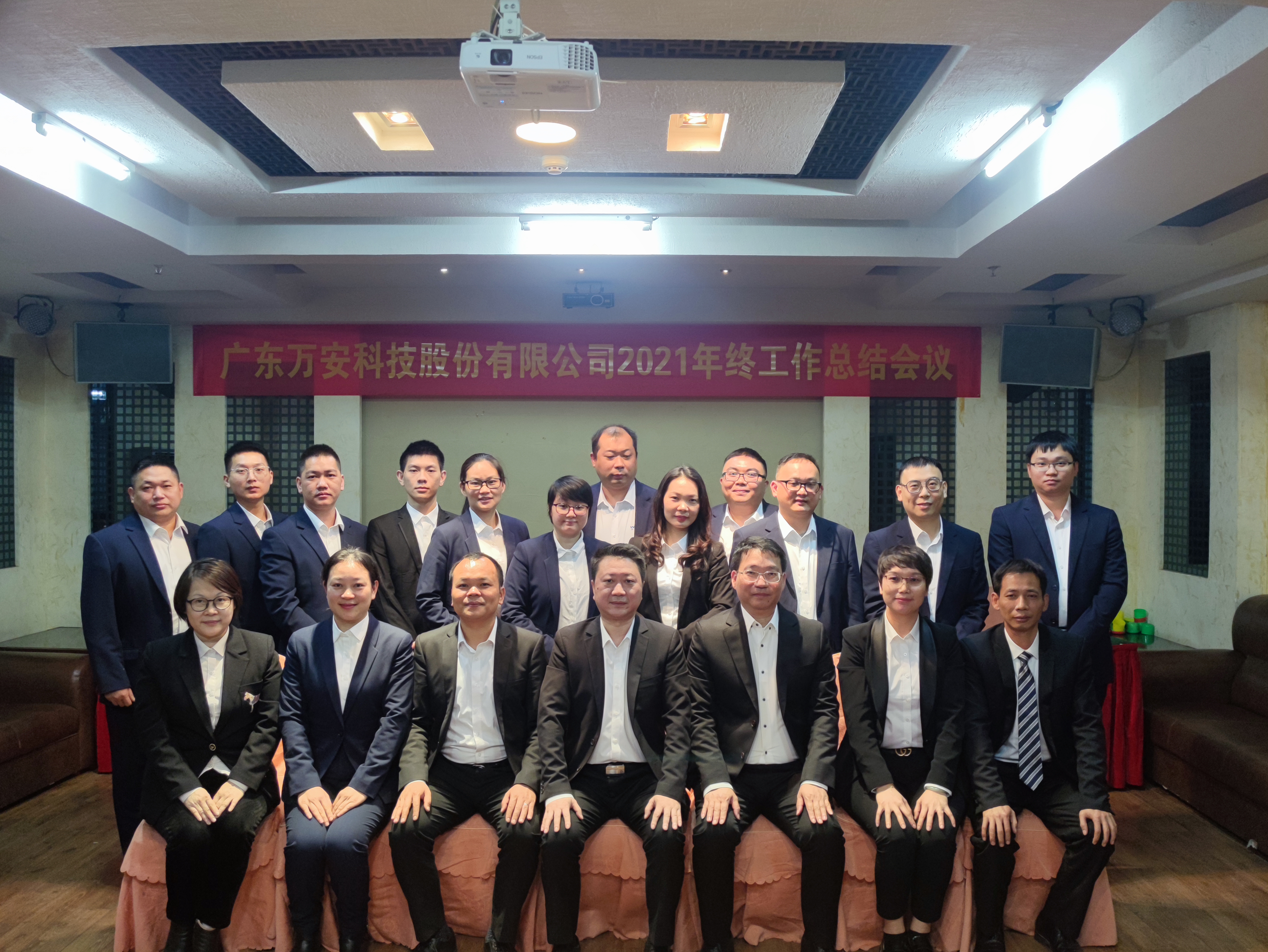 【2021年終總結會(huì )暨下半年員工生日會(huì )-活動(dòng)簡(jiǎn)訊】