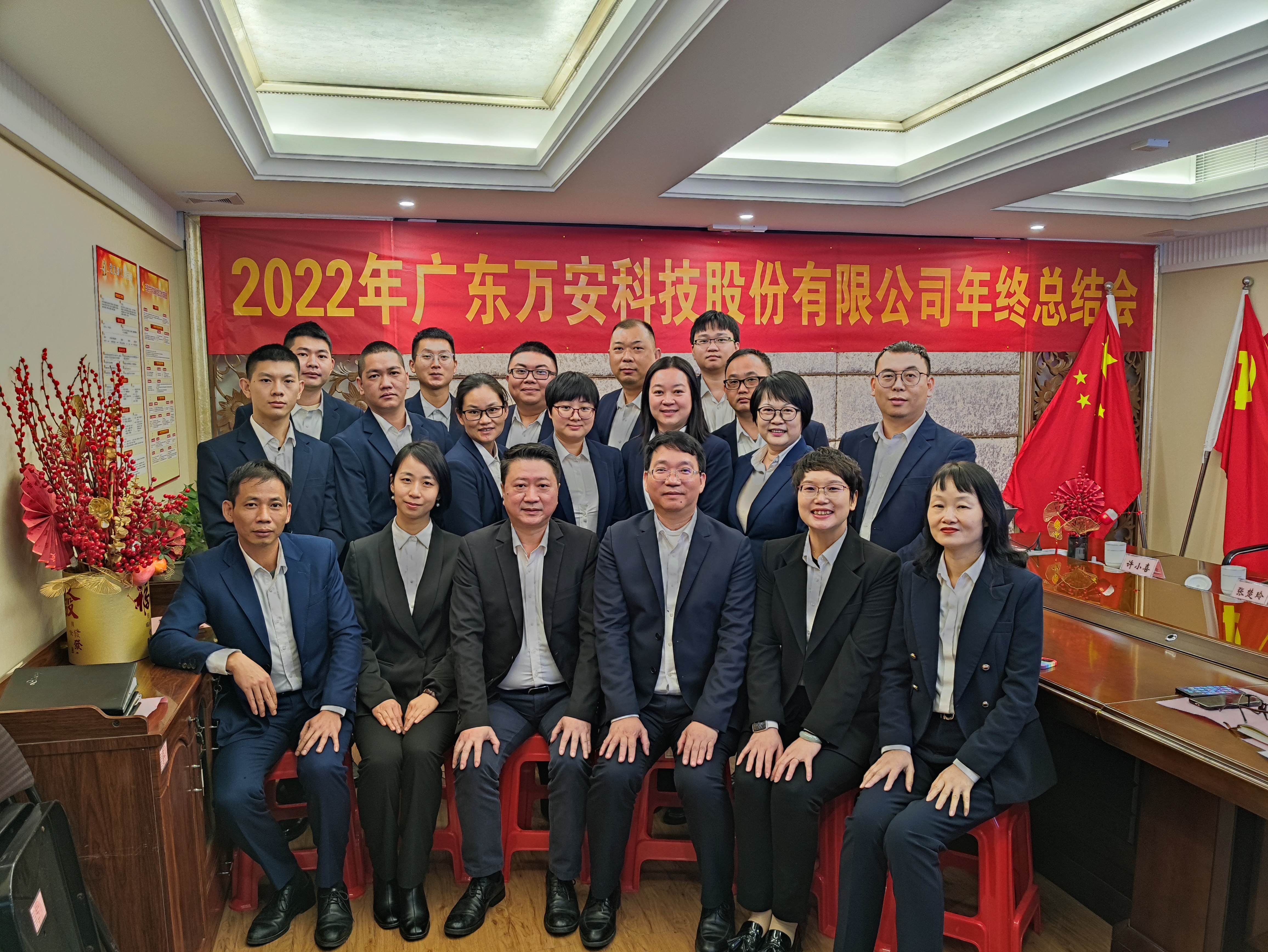【2022年終總結會(huì )暨下半年員工生日會(huì )-活動(dòng)簡(jiǎn)訊】